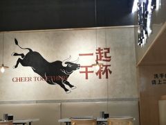 大堂-跳舞牛·串烧酒场(麦地店)