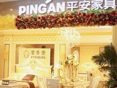 -高科园装饰城(辽阳东路店)