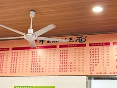 -牛王庙特色面(杏苑公寓店)
