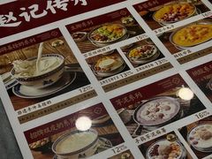 -赵记传承·中国甜品(福州总店)