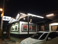 -椿山日本料理