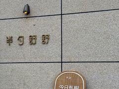 -半勺舒舒(太乙店)
