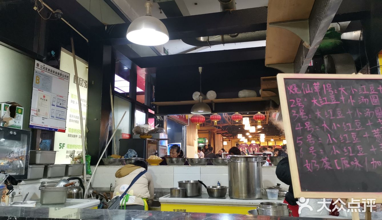 观音桥美食街的网红烧仙草。