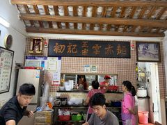 -初记正宗云吞面