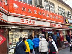 -白玉兰传统小吃