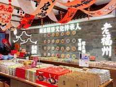 -百饼园(澳门路店)