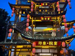 -印象鲵宴·张家界地标美食名片(溪布街店)