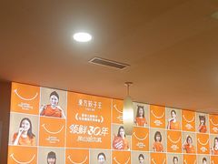 -东方饺子王(创始店)