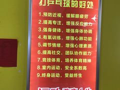 -乐旋乒乓球(深圳南油店)