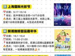 -瑞虹新天地月亮湾