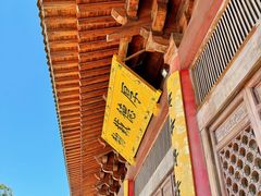 -方山风景区定林寺