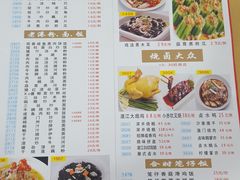 菜单-吉莲利苑海鲜酒家(珠海拱北28年老字号店)