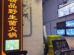 -大理.老字号渝记酸萝卜乌鱼(古城总店)