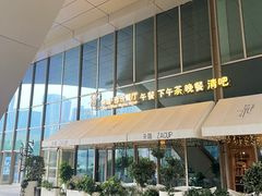-杂咖中西美食音乐餐厅(凯德壹中心店)
