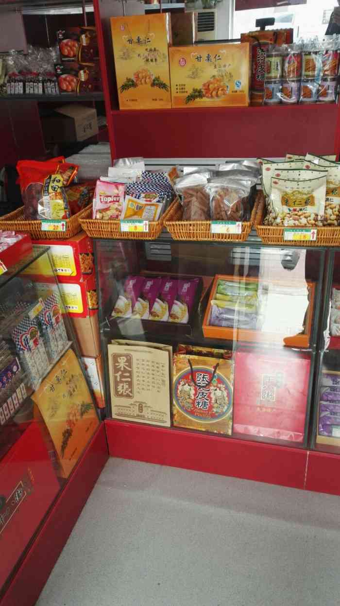 的哟,不过那儿据说也不做麻花,每次路过姚记烧饼的时候顺道进去转转