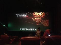 -金逸影城(联发广场店)