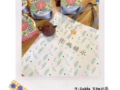 -彬媽糖水(侨鑫国际店)