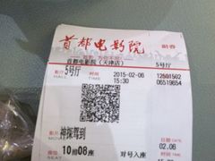 -首都电影院(天津店 中国巨幕)