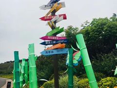 -西海岸生态观光园
