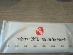 餐具摆设-好牛烧肉(世茂广场店)