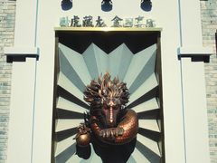 -1912街区