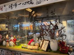 -贰醒·私房小院烧烤 (太古里店)