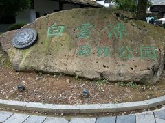 -白云源风景区
