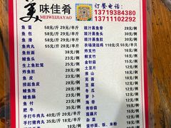 -章记正宗南岗鱼蛋火锅