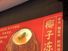 -糖糖屋•糖水•雪花冰店(时尚天河店)