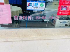 -王宝和酒家(黄浦店)