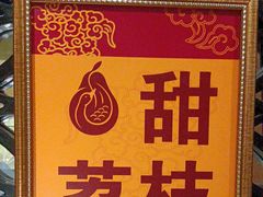 -大鸭梨(天通西苑店)