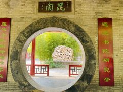 -莲池书院博物馆