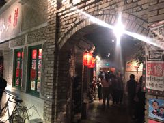 门面-和平菓局(王府井店)