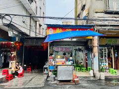 -贤兴甜汤