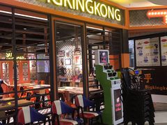 门面-韩国大金刚烤肉·料理(印象城店)
