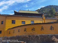 -九华山风景区