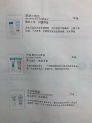 点击看大图 -标婷维生素E乳