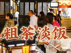 -粗茶淡饭(东关街店)