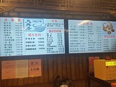 -天兴居(鲜鱼口街店)