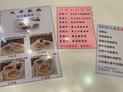 菜单-大哥餐厅(西城花园店)