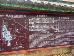 -黑龙潭公园