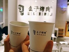 -么子烤肉(化龙池店)