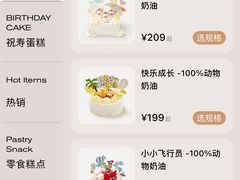 -好利来(上海虹桥新天地Lab主题店)