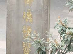 -青羊宫
