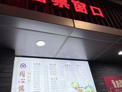 -同心楼(解放北路店)