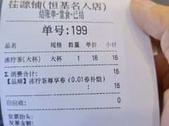 -桂桂茶(恒基名人店)
