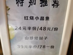 -膳之坊(长青街店)