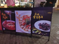 -小城故事·地道宁波味(月湖盛园店)