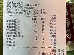 -盛港湾海鲜食府(黄沙店)