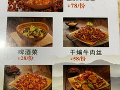 菜单-孙厨娘川味饭馆(临河街店)